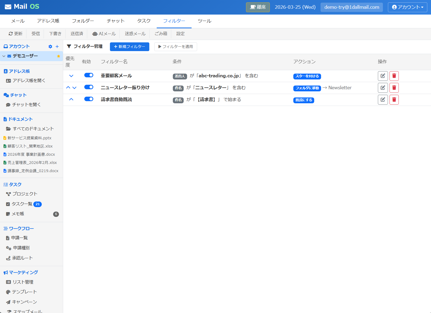 自動フィルター