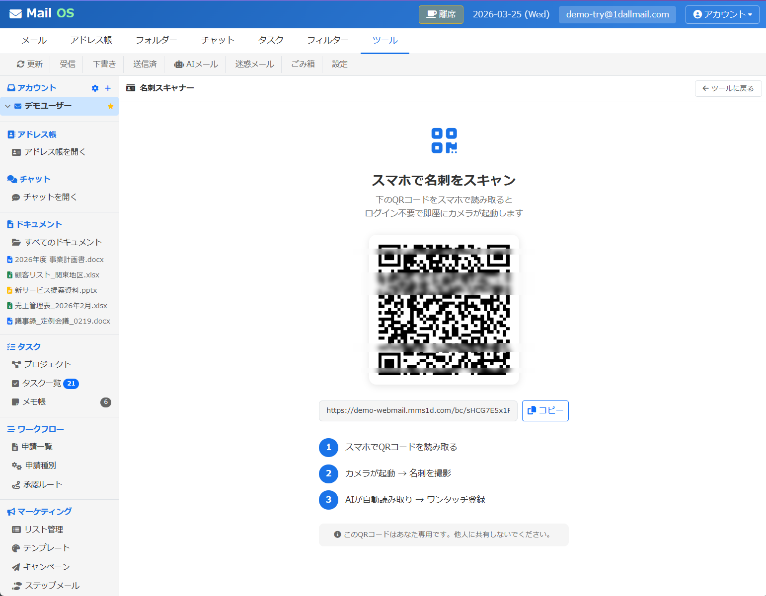 名刺スキャナー
