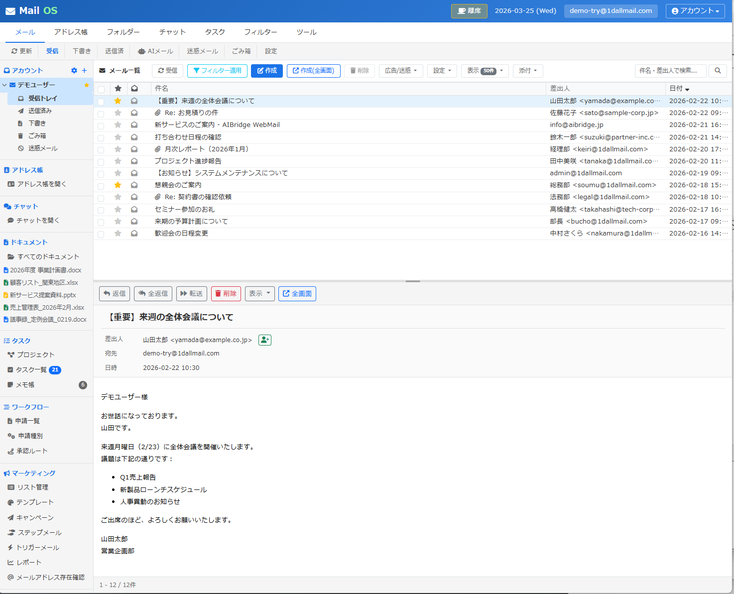 マルチアカウント管理